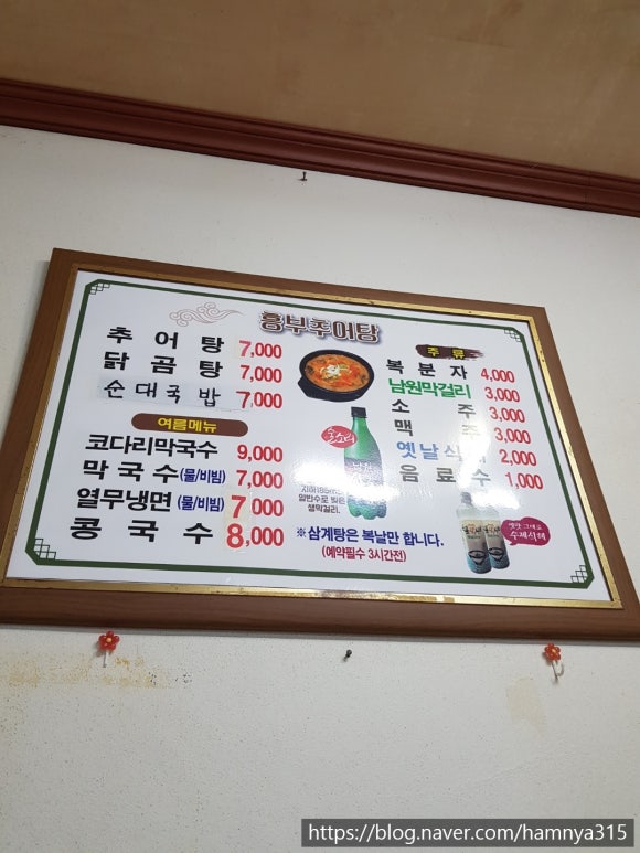 흥부곰탕 이미지