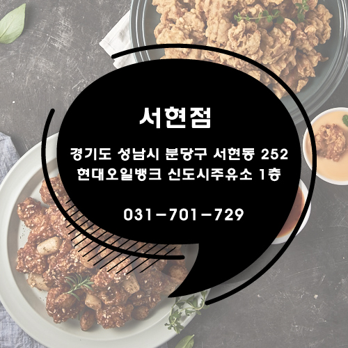 가마로강정분당 이미지