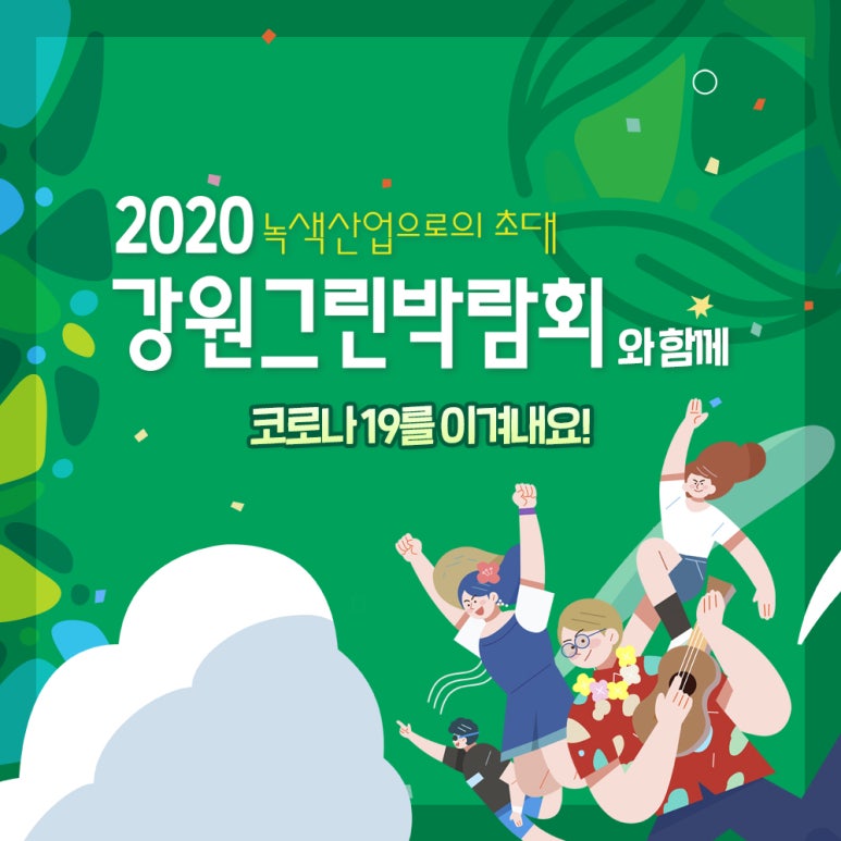 강원그린에너지 이미지
