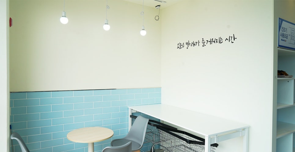 워시엔조이셀프빨래방천안 이미지