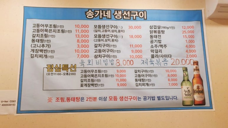 송가네생선조림구이 이미지