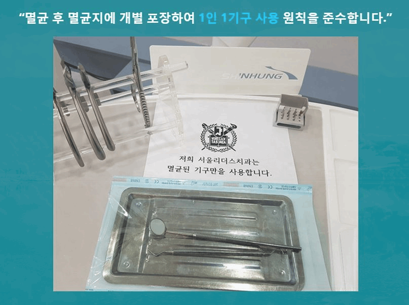 서울리더스치과 이미지