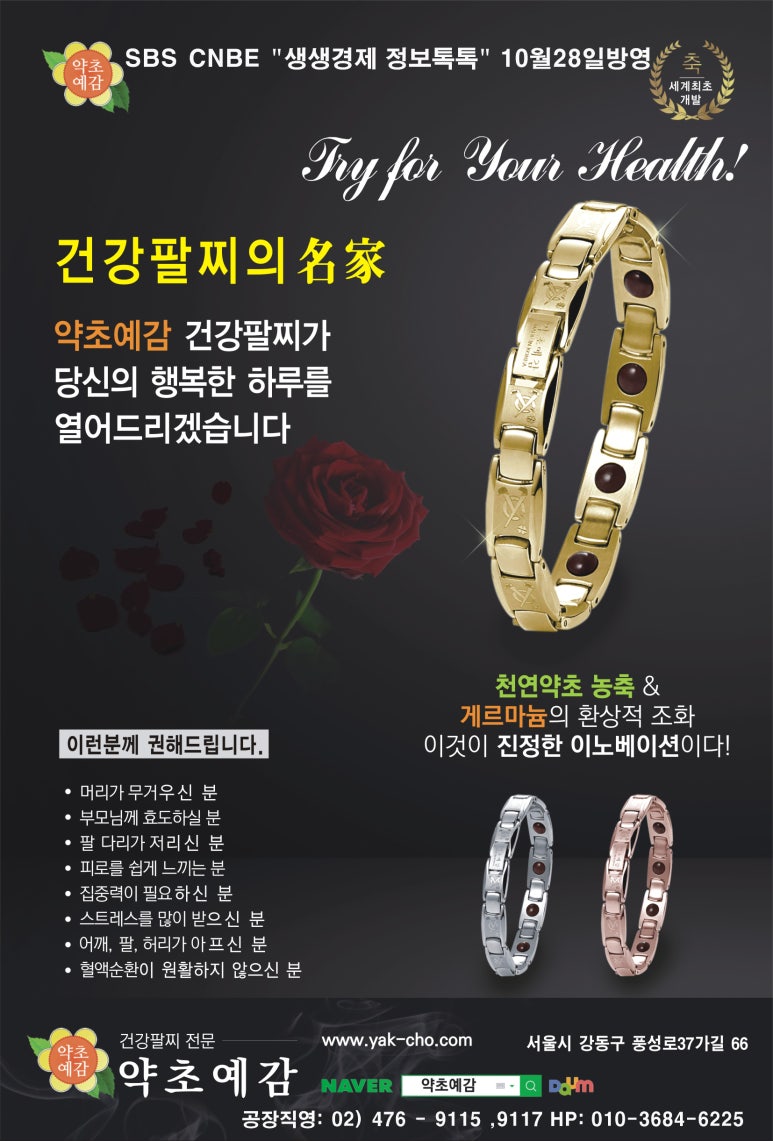 약초생활건강 이미지