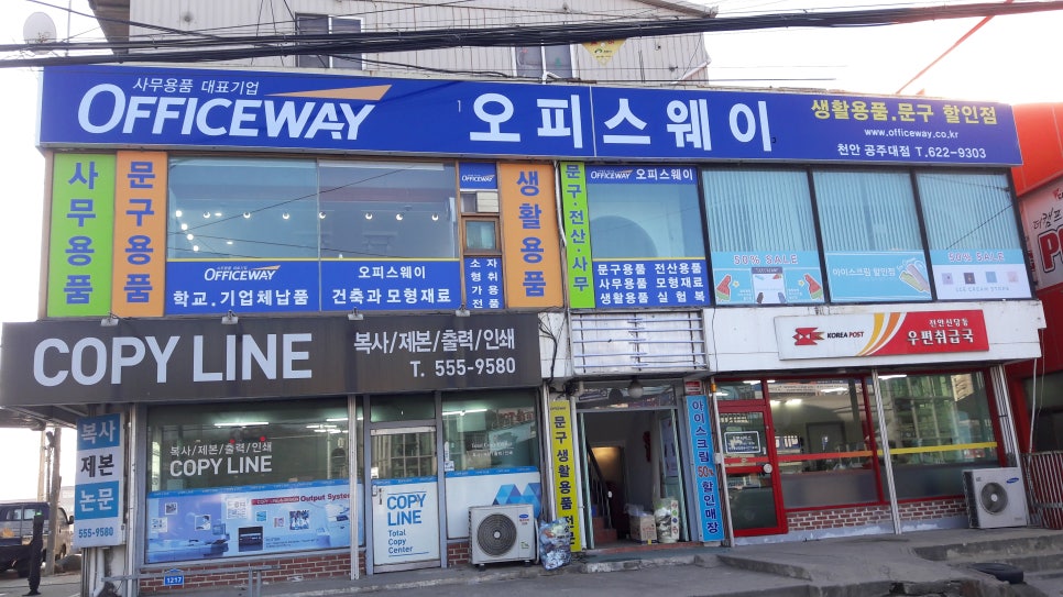 오피스웨이천안 이미지