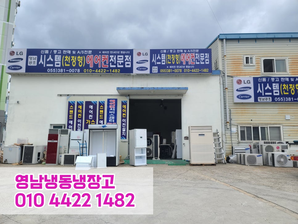 영남냉동 이미지