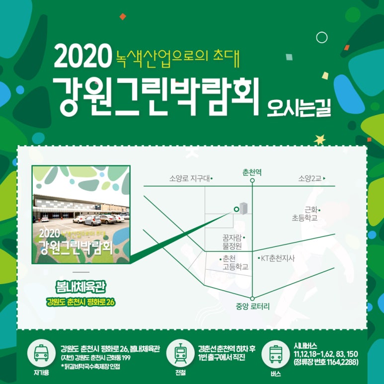 강원그린에너지 이미지