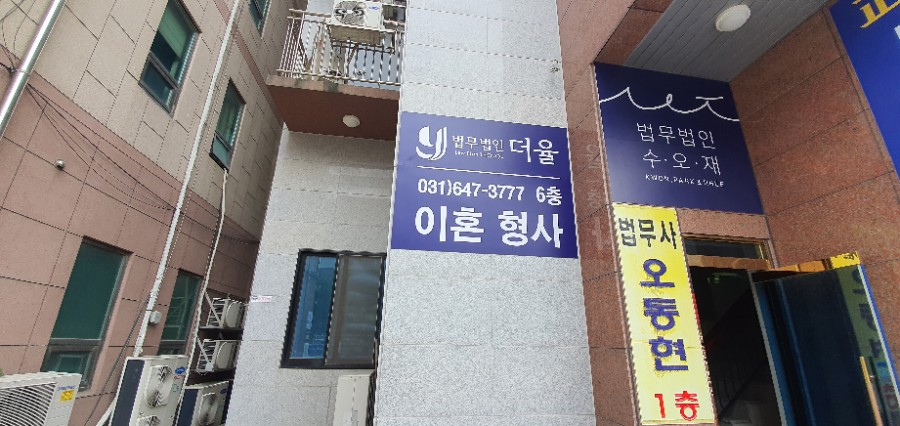 법무법인더율 이미지