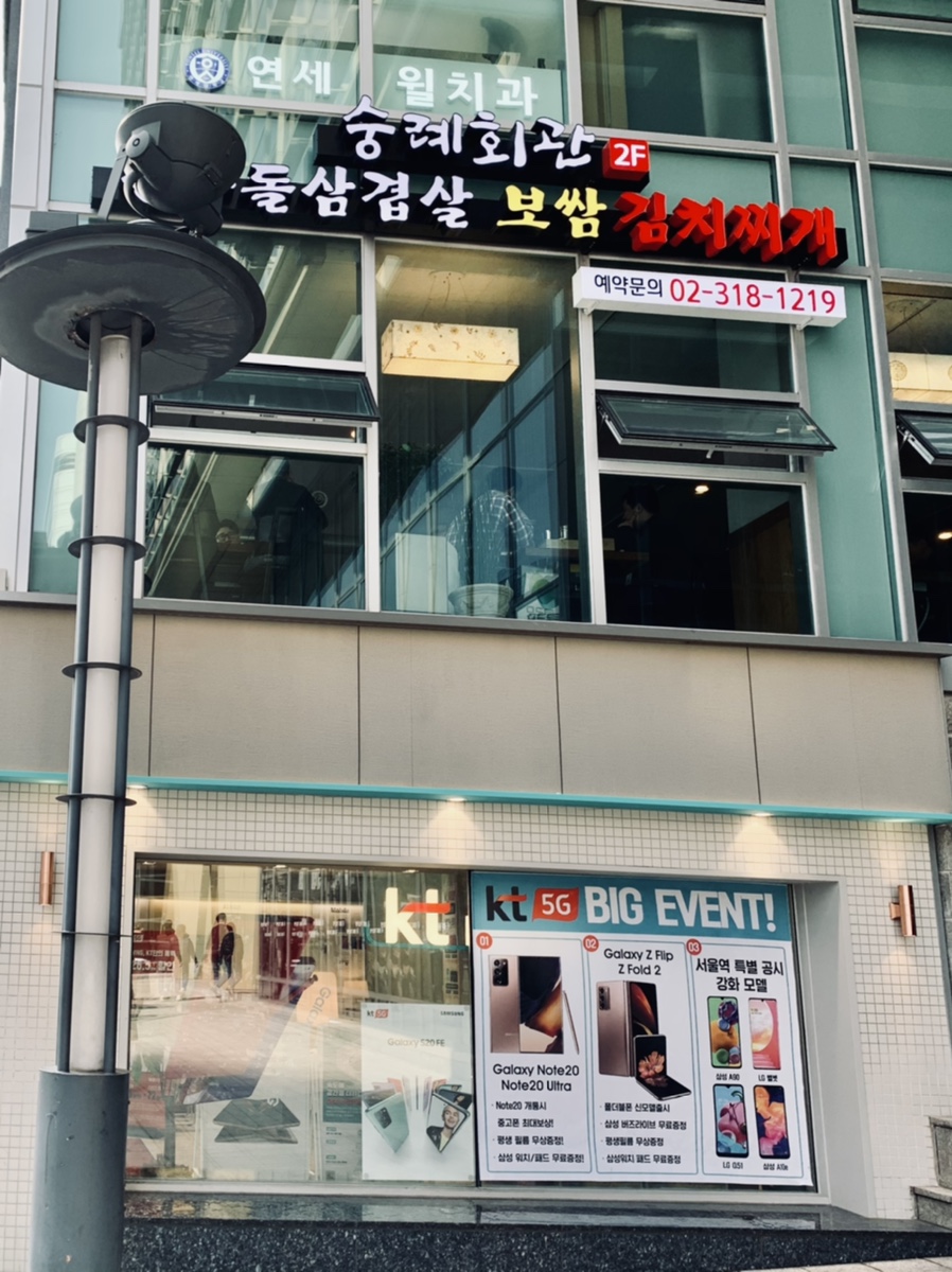 숭례회관 이미지