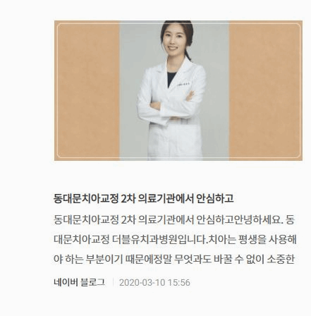서울더블유치과 이미지
