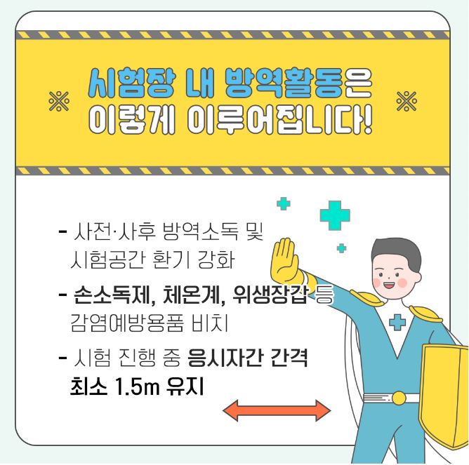 진천위생방역 이미지