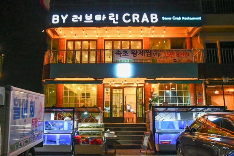 러브마린대게 이미지