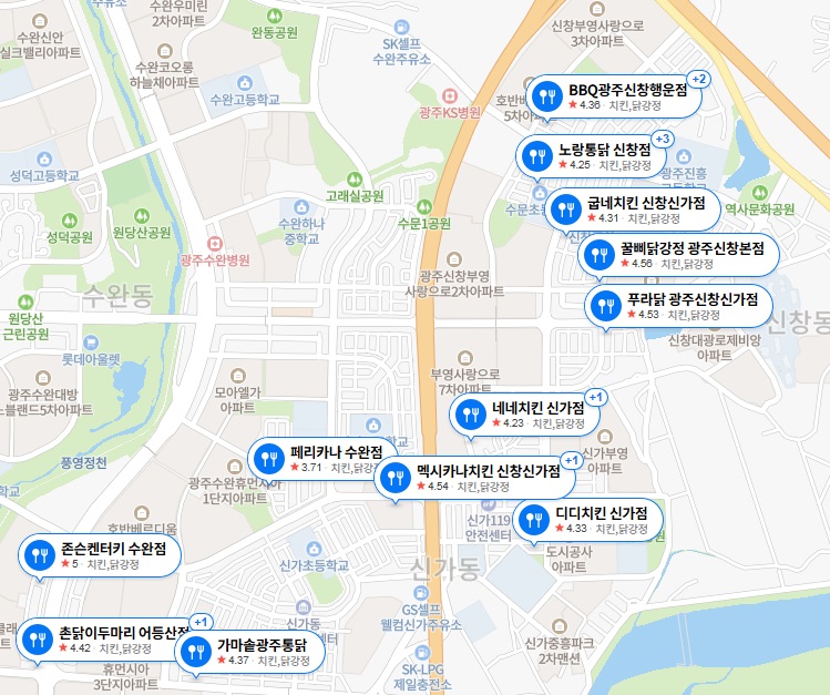 교촌치킨신가점 이미지
