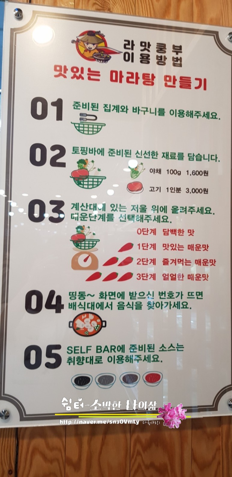 라맛쿵부마라탕 이미지