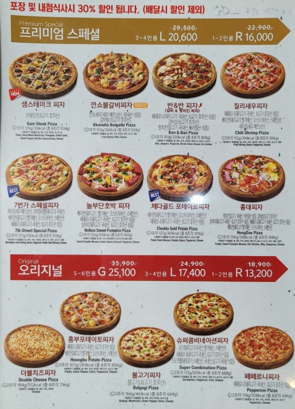 7번가피자 이미지