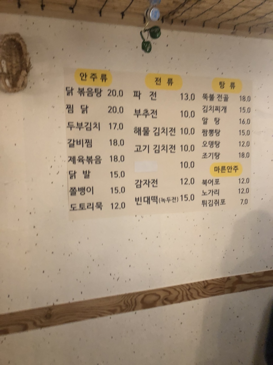 풍년주막 이미지
