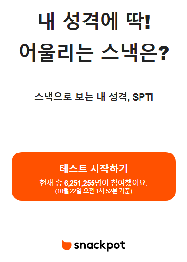 참스낵 이미지
