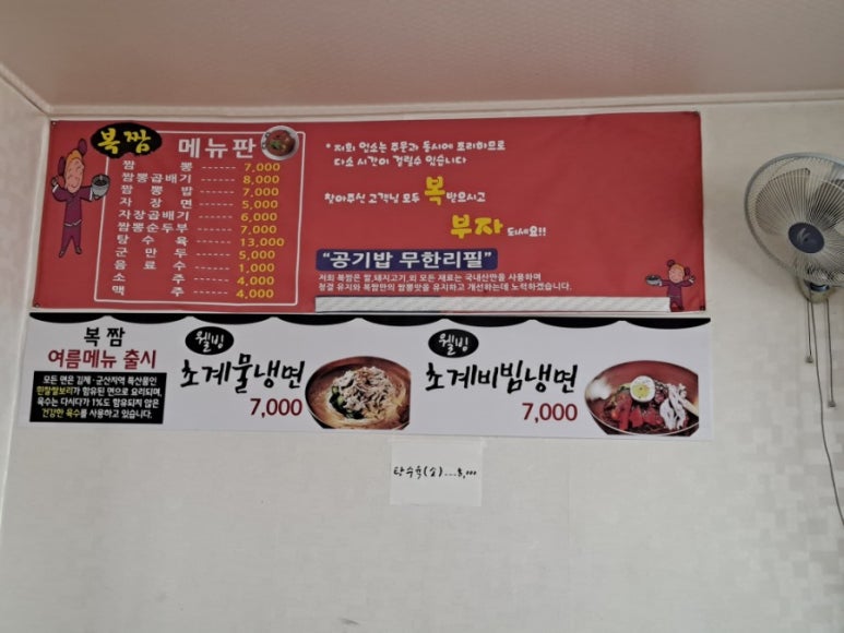 복짬 이미지