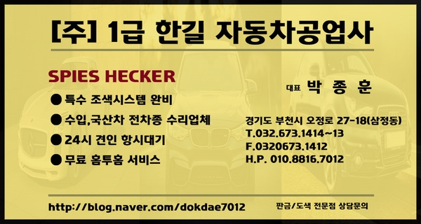 한길자동차공업사 이미지