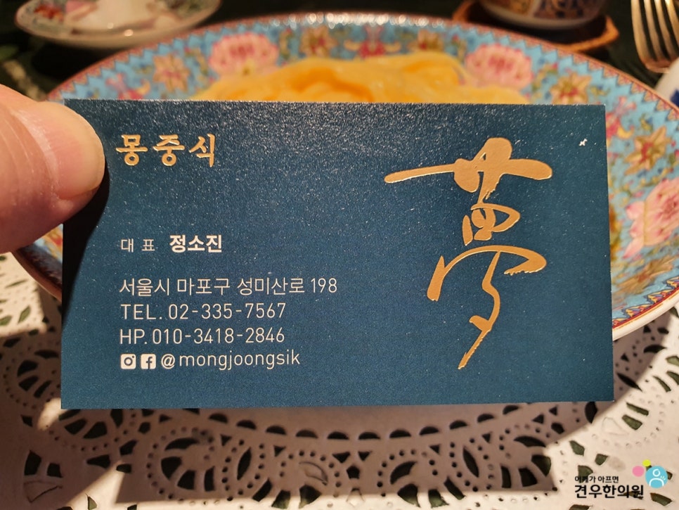 몽중식 이미지