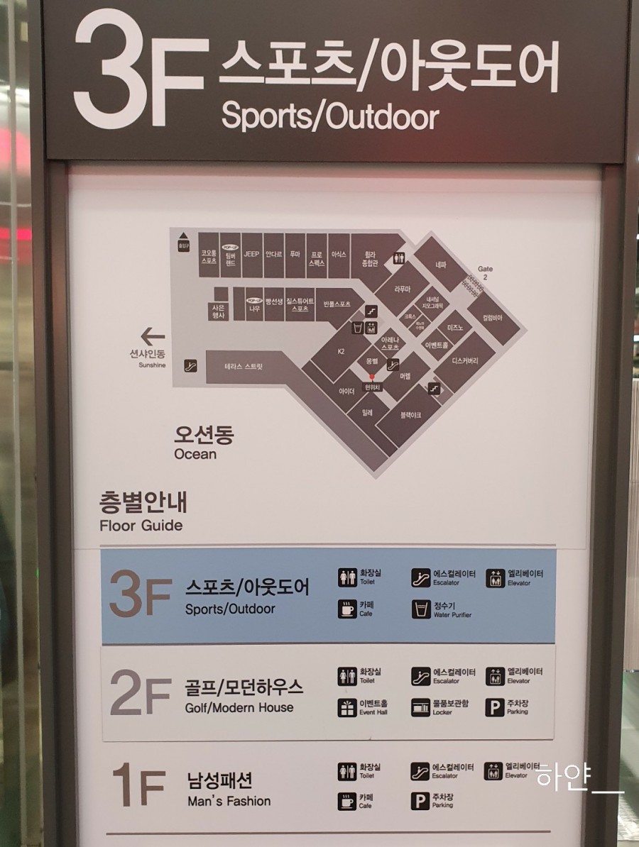 아이더광양LF 이미지