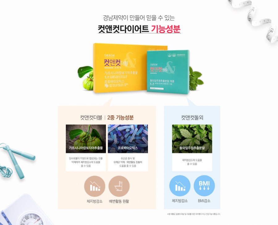 컷앤컷 이미지