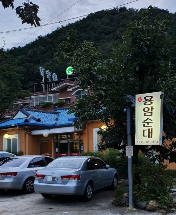 개성순대국밥 이미지