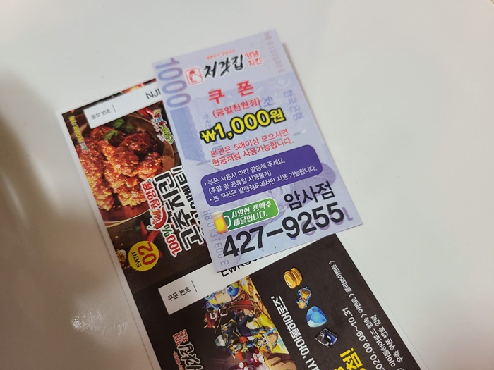 처갓집양념치킨 암사점 이미지