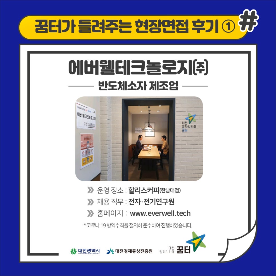 에버웰 이미지