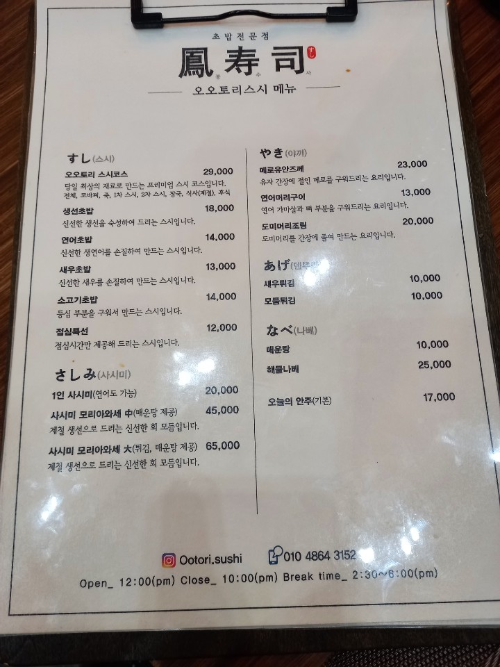 오오토리스시 이미지