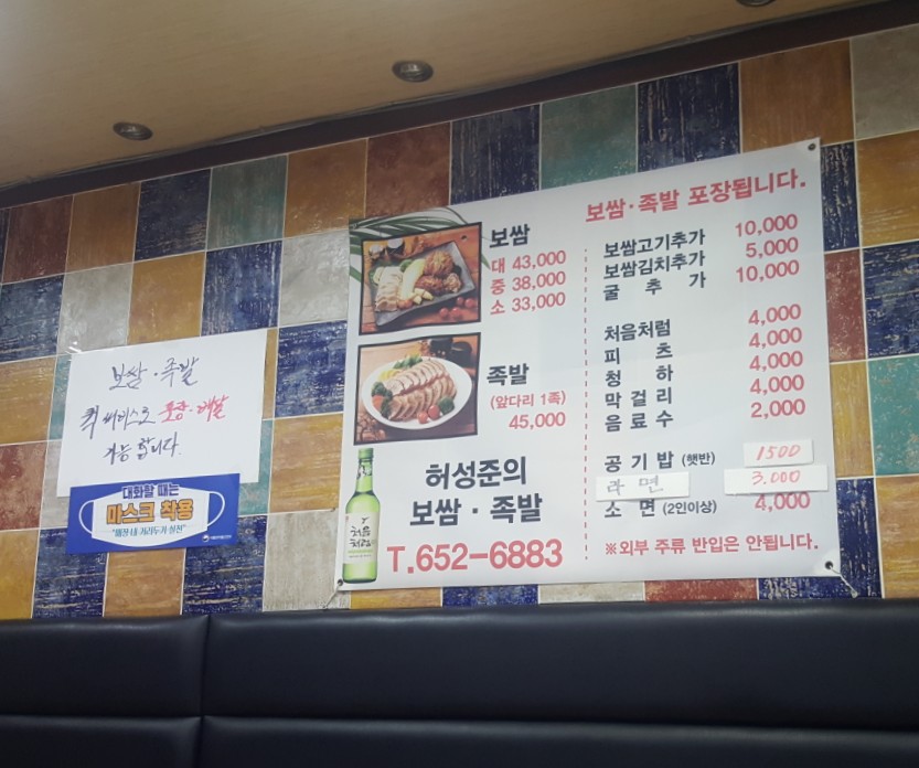 허성준족발보쌈 이미지