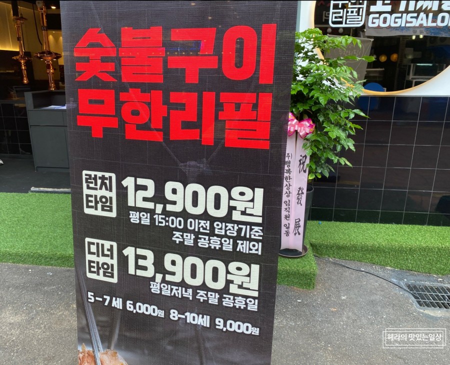 고기싸롱광명 이미지