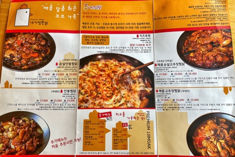 내가찜한닭 이미지