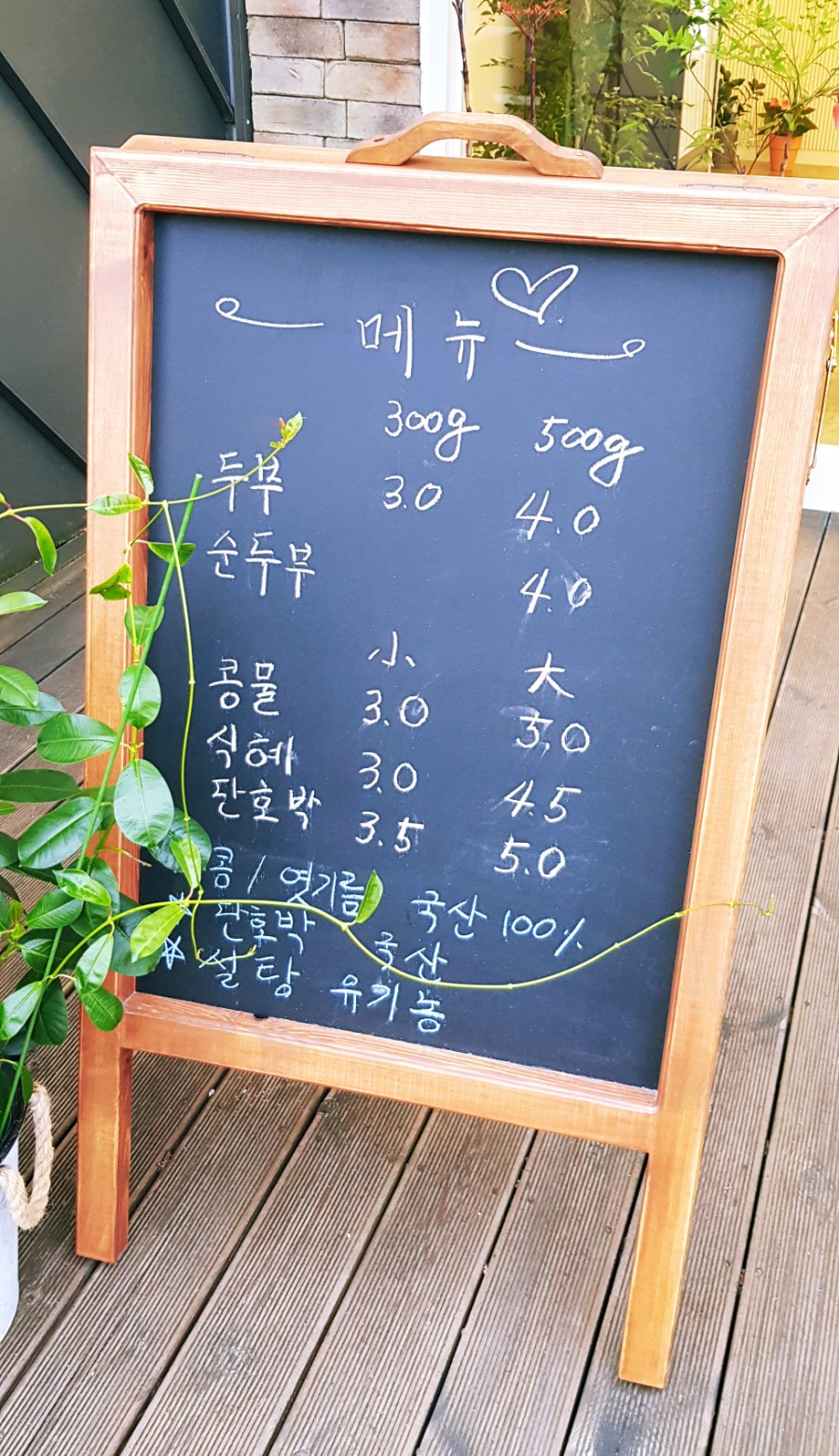 정성한모 이미지
