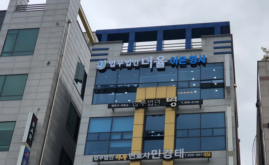 법무법인더율 이미지