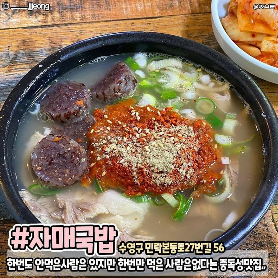 국밥천국 이미지