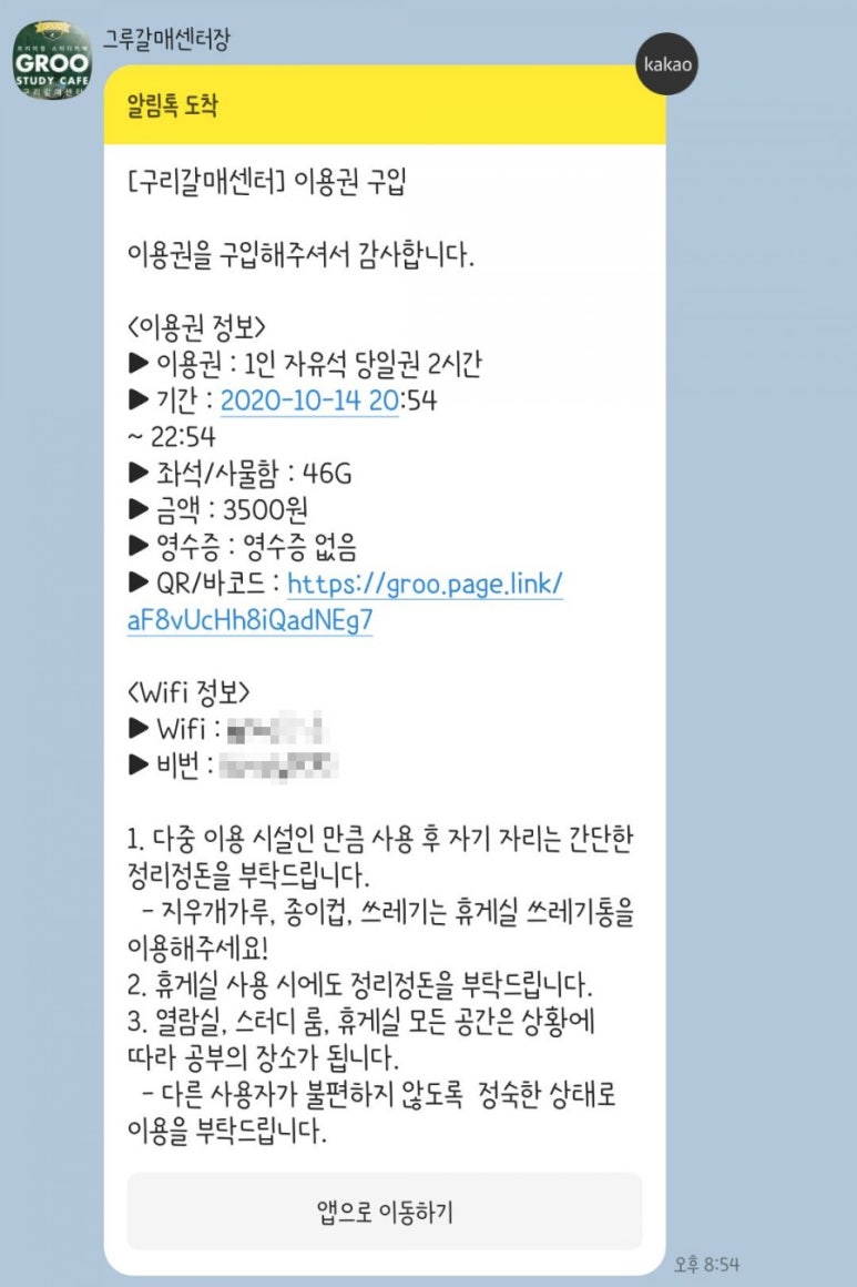 그루스터디카페구리갈매센터 이미지