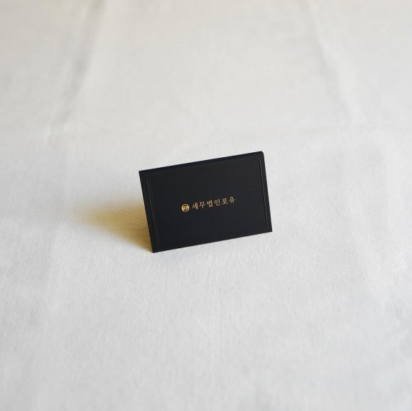 세무법인포유 이미지