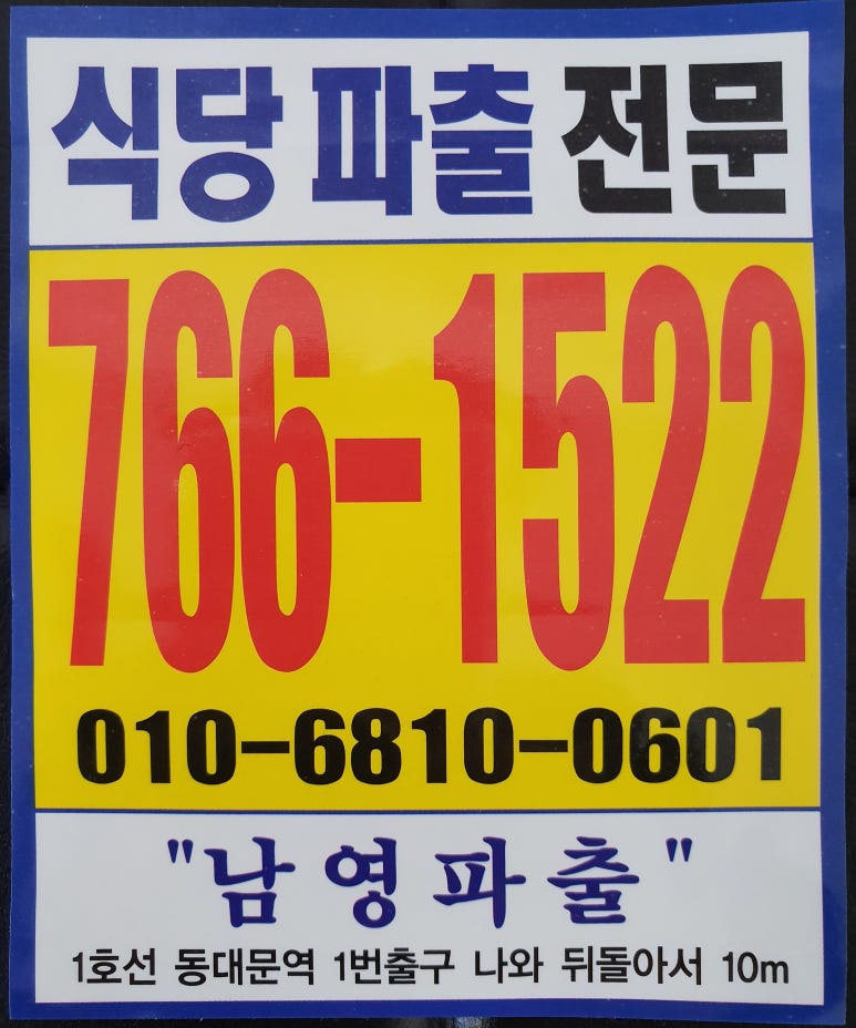 성실 인력직업소개소 이미지