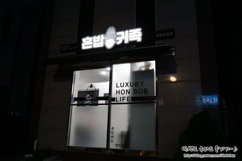 혼밥민족 이미지