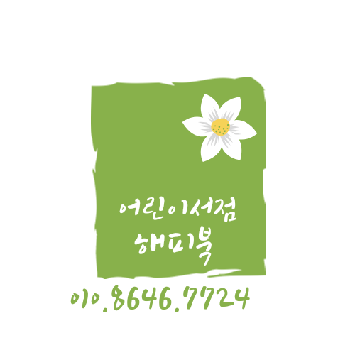 해피북 이미지