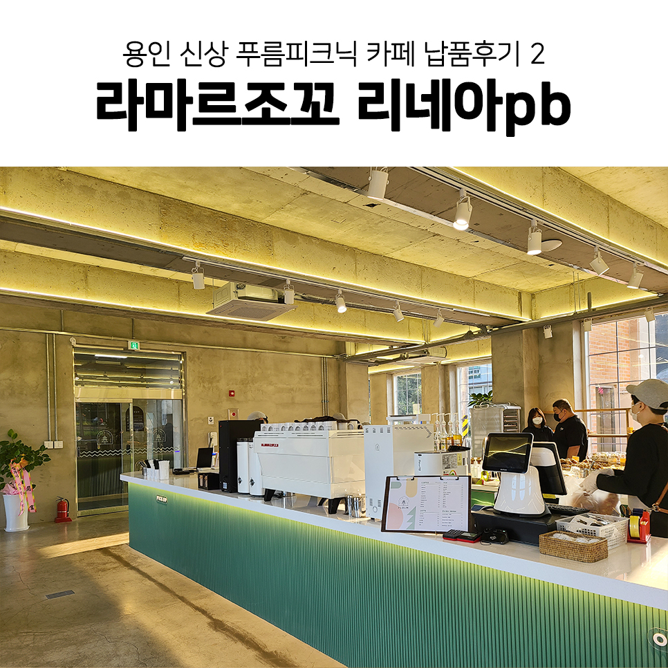 푸름 베이커리&카페 이미지
