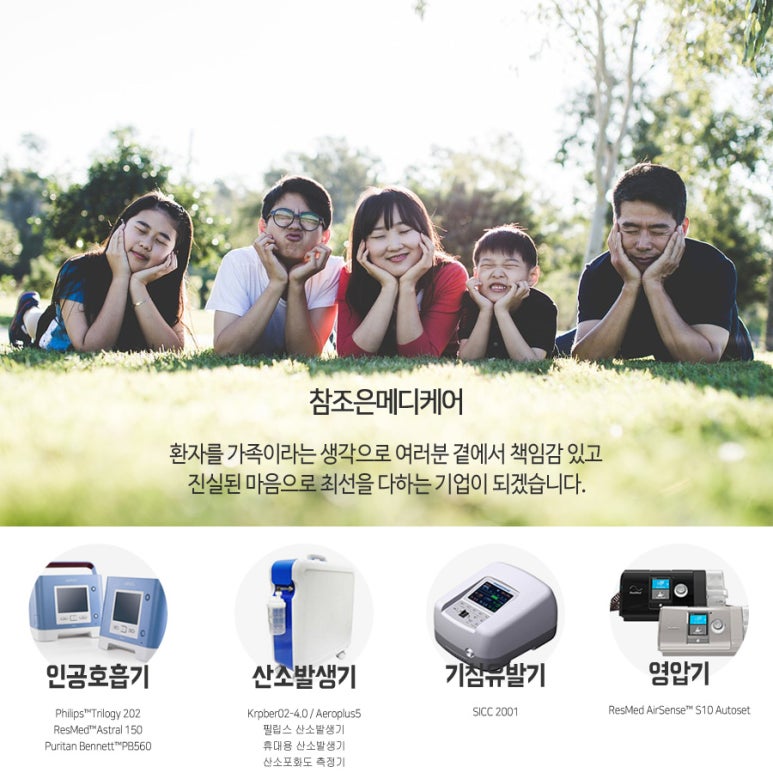 참조은메디케어 이미지