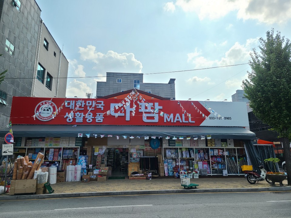 다팜몰 이미지