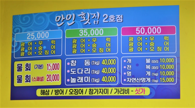 연선건어물 이미지