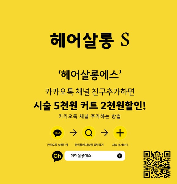 살롱에스 이미지