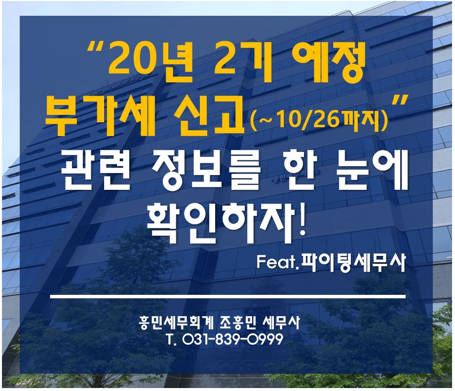 흥민세무회계 이미지