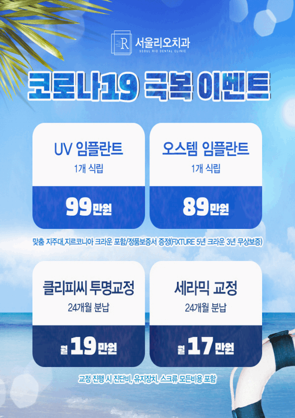 서울이편한치과의원 이미지