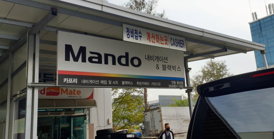 안동자동차정비 이미지