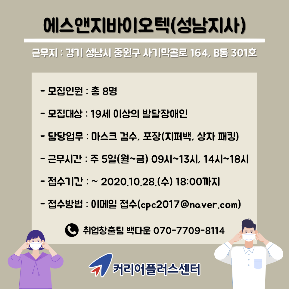 에스앤지플러스 이미지