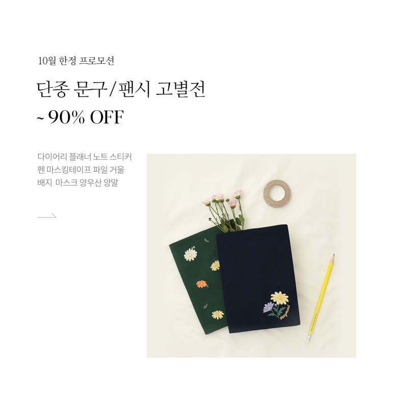 팬시랑문구랑 이미지